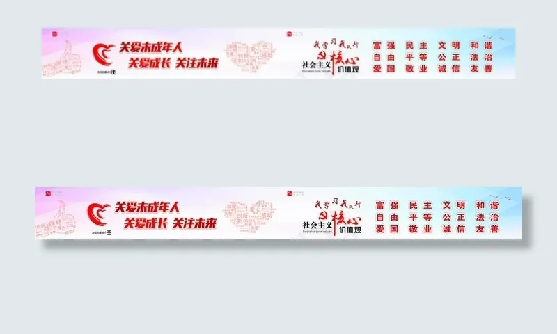 公益围挡图片cdr矢量模版下载