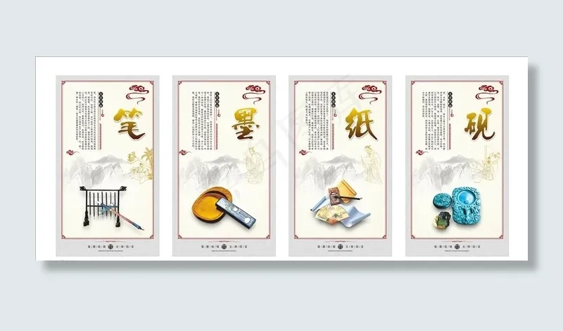 文房四宝图片(400X700)cdr矢量模版下载