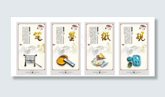 文房四宝图片
