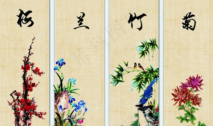 梅兰竹菊装饰画图片(9071X5669(DPI:72))psd模版下载