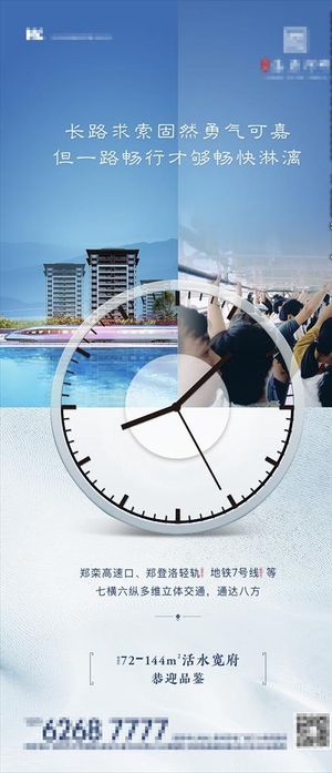 交通对比单图图片