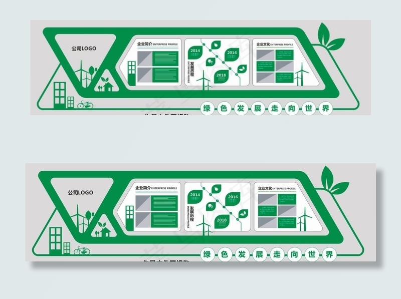 企业形象墙 环保 公司介绍图片