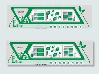 企业形象墙 环保 公司介绍图片