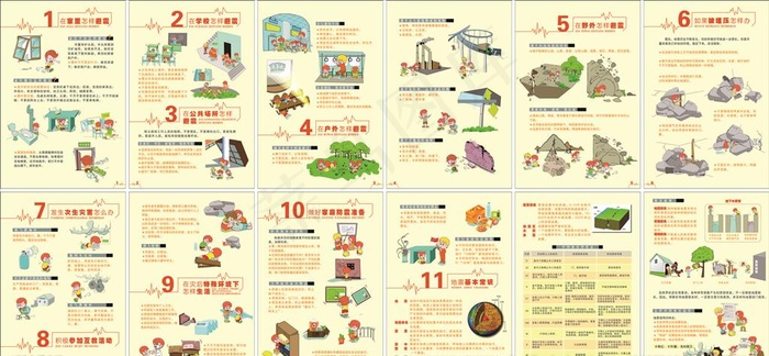 地震 灾害图片cdr矢量模版下载