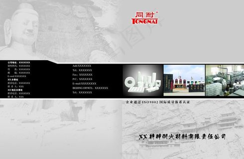 画册封皮设计图片 画册封皮设计图片