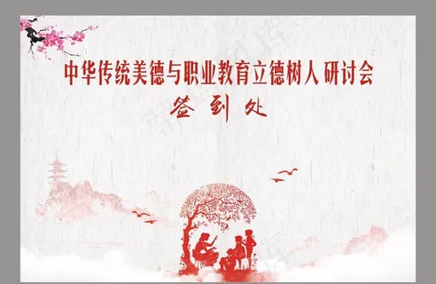 传统美德桁架图片