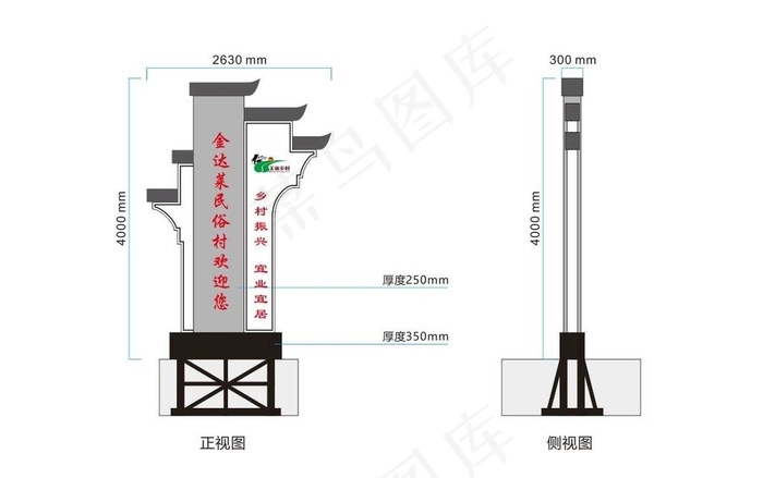 徽系村名牌图片