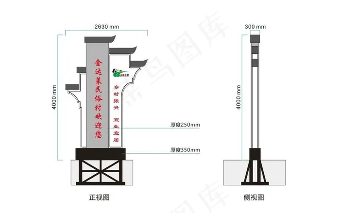 徽系村名牌图片cdr矢量模版下载