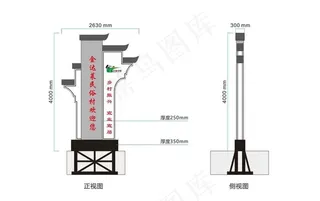 徽系村名牌图片