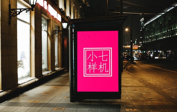 户外广告贴图样机图片psd模版下载