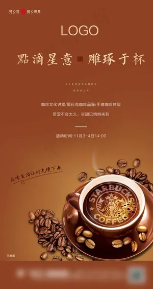 咖啡图片