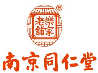 南京同仁堂图片