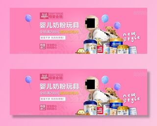 母婴用品海报图片