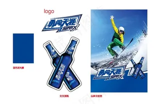 啤酒活动物料图片