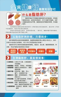 全民健康行图片