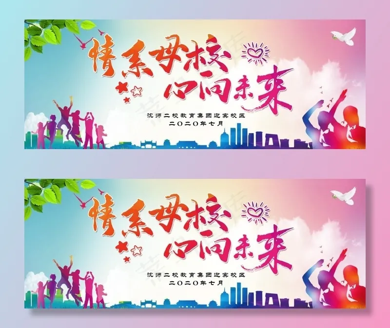 校园文化墙图片(12402X5098(DPI:35))psd模版下载