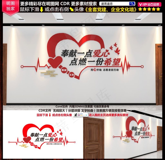 志愿者服务站图片cdr矢量模版下载