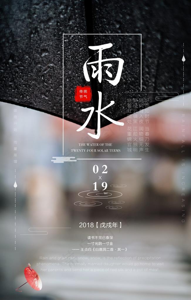 雨水图片(3543X5315(DPI:150))psd模版下载