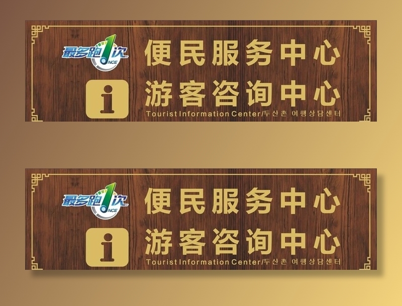 门头牌匾图片(400X300)cdr矢量模版下载