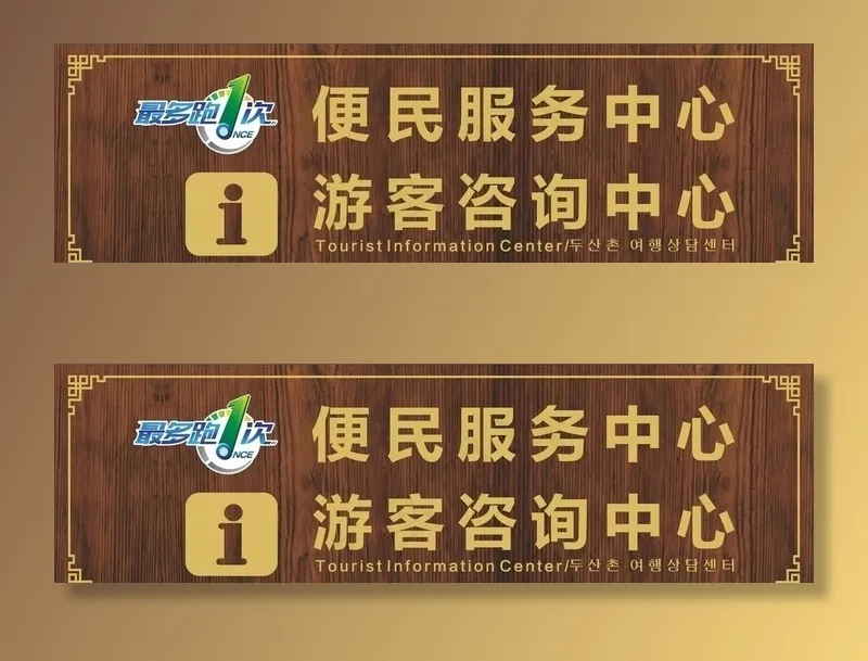 门头牌匾图片(400X300)cdr矢量模版下载