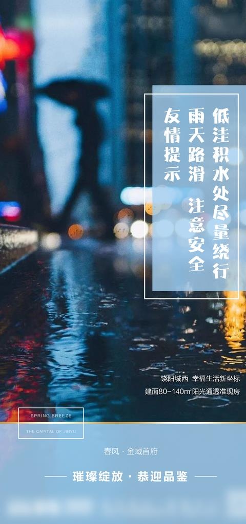 下雨天图片