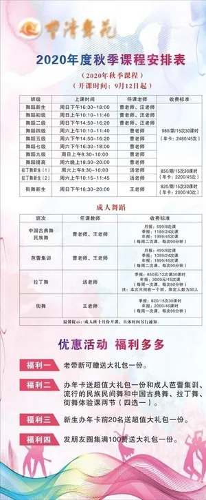 舞蹈室活动展架图片