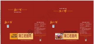 腊肉包装箱图片
