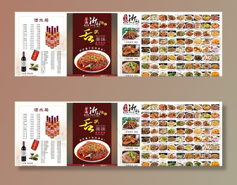 湘菜馆点菜单图片(297X420)cdr矢量模版下载