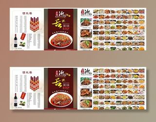 湘菜馆点菜单图片
