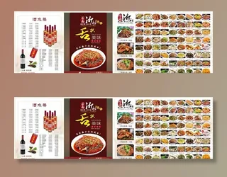 湘菜馆点菜单图片