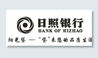 日照银行图片