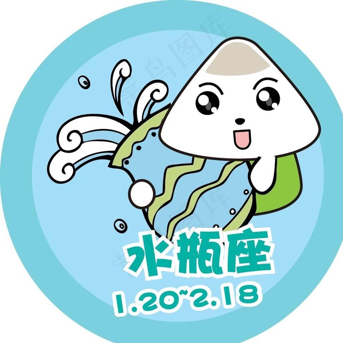 卡通水瓶座图片