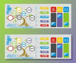 企业文化图片
