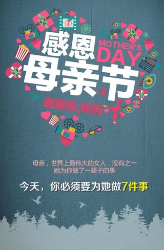 母亲节图片