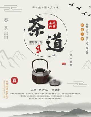 茶道图片