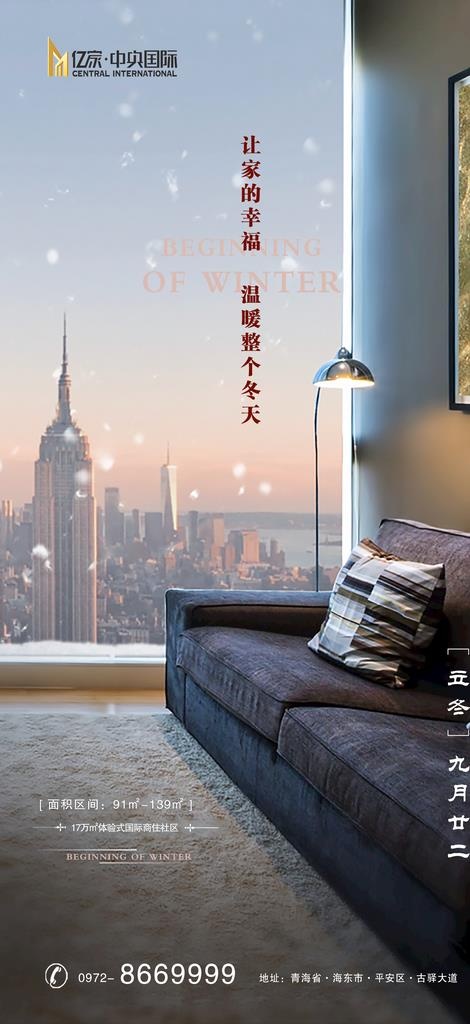 立冬图片(2091X4266(DPI:300))psd模版下载