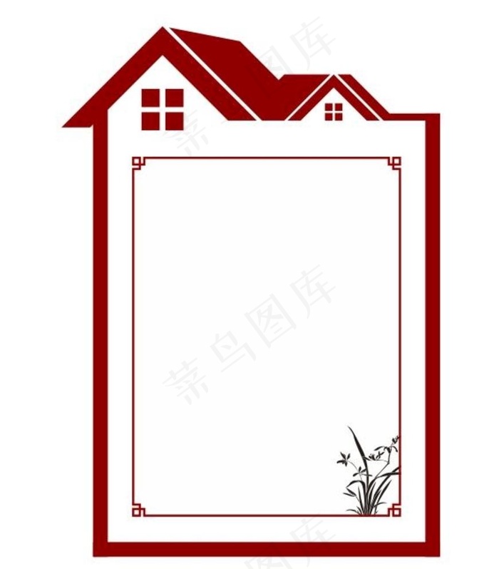 异形房屋制度栏图片