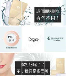 鸟粪面膜九宫格图片