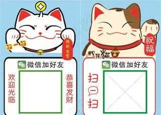 微信二维码扫码加好友图片