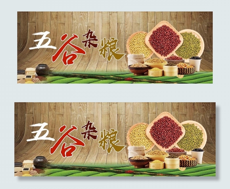 五谷杂粮图片(7874X3150(DPI:200))psd模版下载