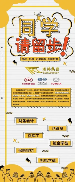 招聘图片