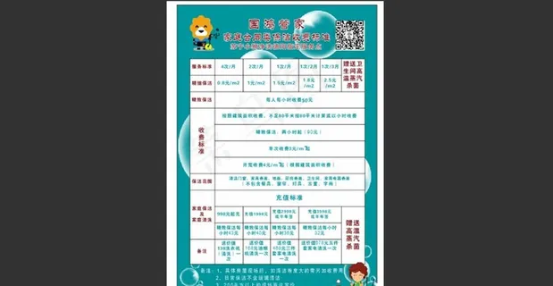 苏宁价目表图片