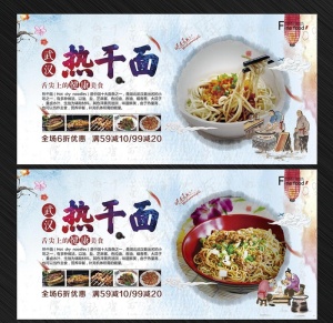 热干面图片