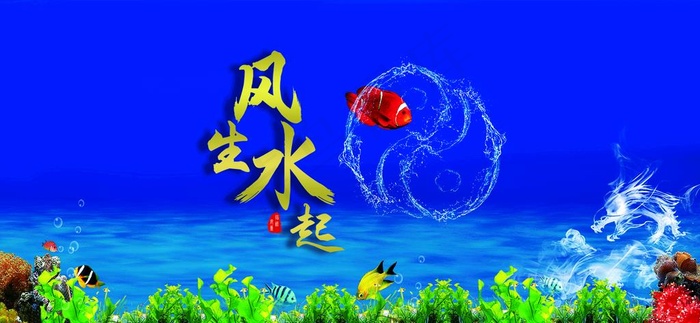 鱼缸背景贴图图片