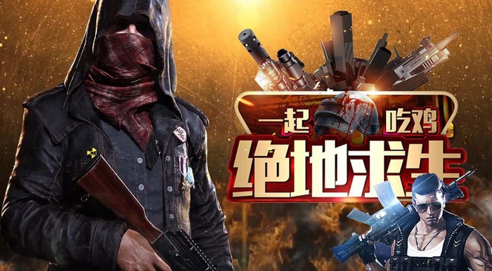 绝地求生图片psd模版下载