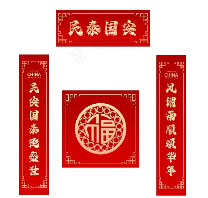 对联图片(6195X6094(DPI:300))psd模版下载