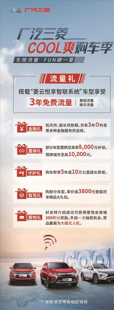 三菱易拉宝图片