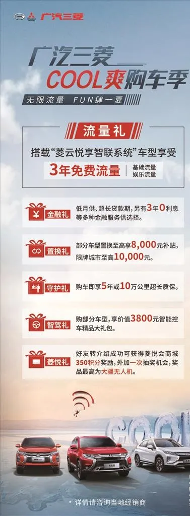 三菱易拉宝图片(2267X5669(DPI:5758))psd模版下载