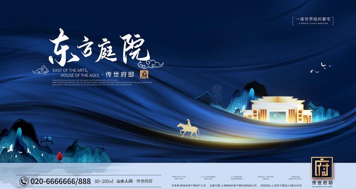 房地产图片psd模版下载