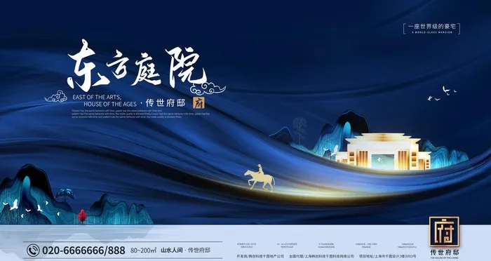 房地产图片psd模版下载